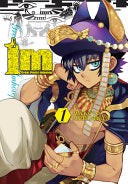 Im: Great Priest Imhotep, Vol. 1