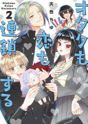 The Otaku Love Connection 02