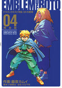 Dragon Quest: The Mark of Erdrick 04