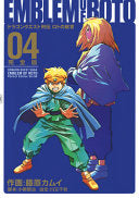 Dragon Quest: The Mark of Erdrick 04