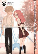 The Girl I Like Forgot Her Glasses 06