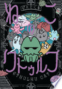 Cthulhu Cat