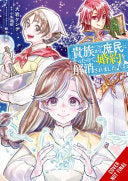 When I Became a Commoner, They Broke Off Our Engagement!, Vol. 5