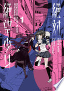 Danganronpa Another Episode: Ultra Despair Girls Volume 1