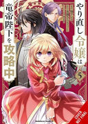 The Do-Over Damsel Conquers the Dragon Emperor, Vol. 5 (manga)