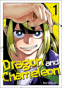 Dragon and Chameleon 01 — manga cover