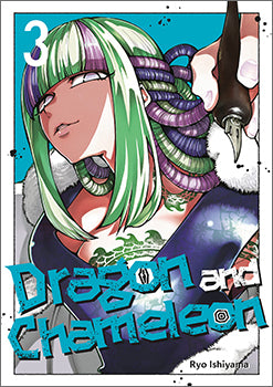 Dragon and Chameleon 03 — manga cover
