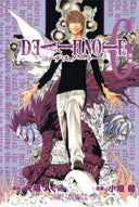 Death Note, Vol. 6 (sold out)