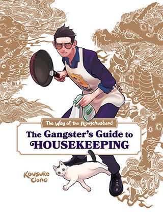 The Way of the Househusband: The Gangster's Guide to Housekeeping — manga cover