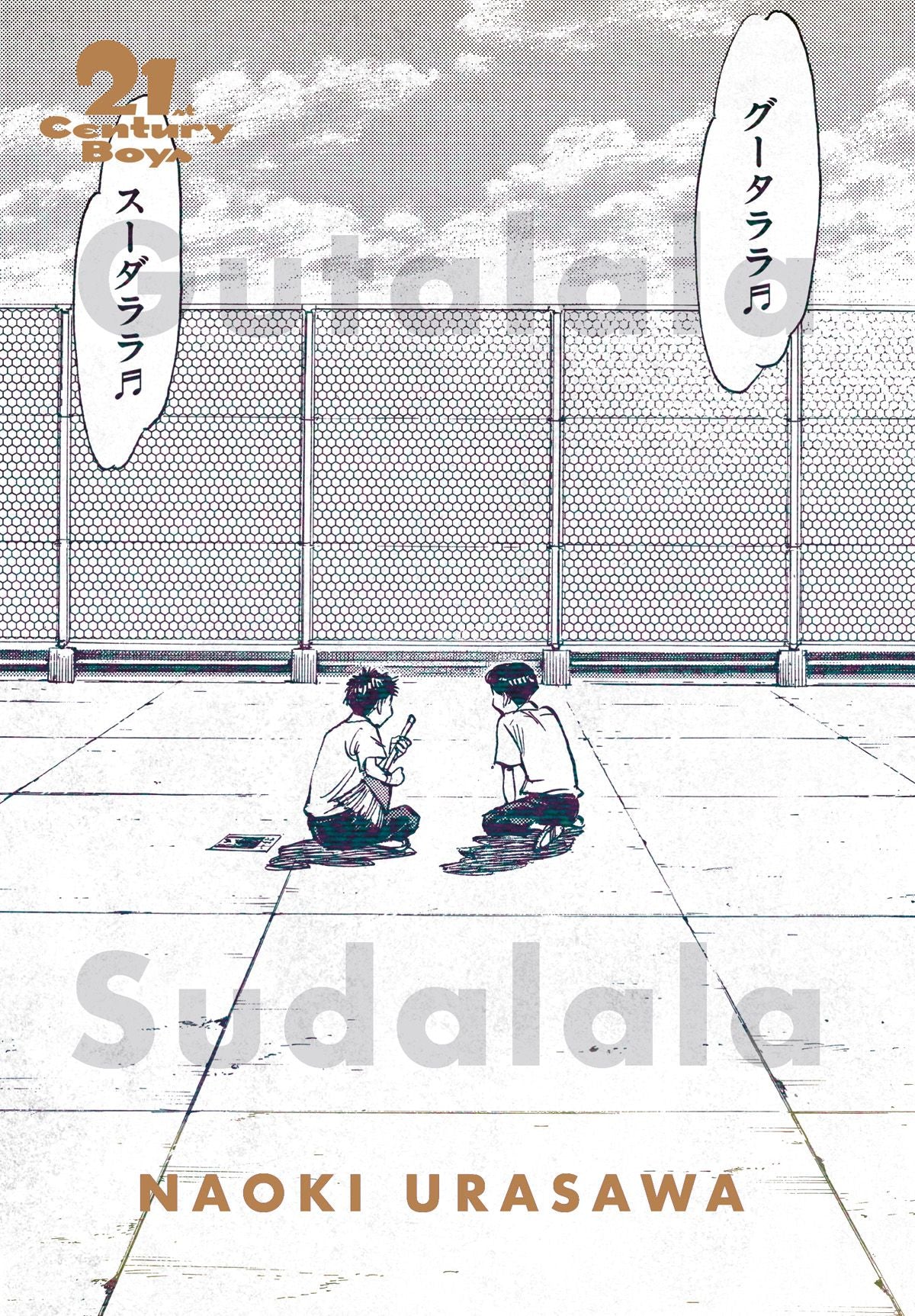 21st Century Boys: The Perfect Edition, Vol. 1 — manga cover