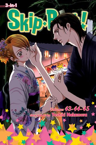 Skip·Beat!, (3-in-1 Edition), Vol. 15 — manga cover