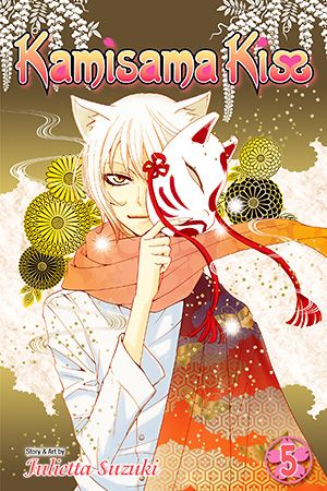 Kamisama Kiss, Vol. 5 — manga cover