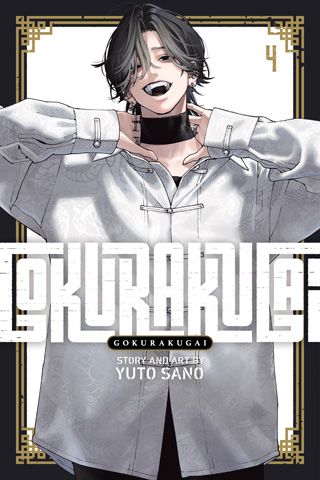 Gokurakugai, Vol. 4 — manga cover