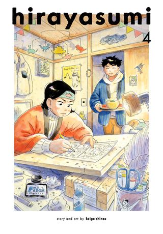 Hirayasumi, Vol. 4 — manga cover