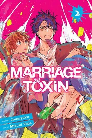 Marriage Toxin, Vol. 2 — manga cover