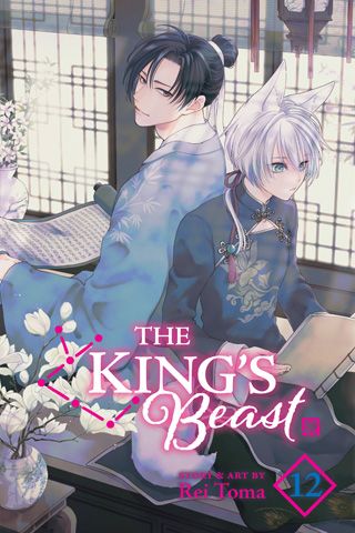 King's Beast, Vol. 12 — manga cover