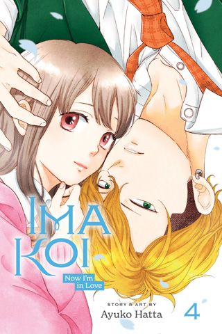 Ima Koi: Now I'm in Love, Vol. 4 — manga cover