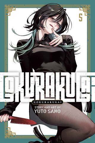 Gokurakugai, Vol. 5 — manga cover