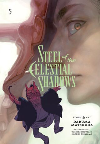 Steel of the Celestial Shadows, Vol. 5 — manga cover