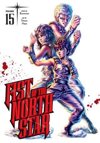 Fist of the North Star, Vol. 15 — manga cover