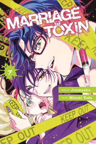 Marriage Toxin, Vol. 7 — manga cover