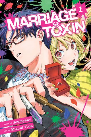 Marriage Toxin, Vol. 1 — manga cover