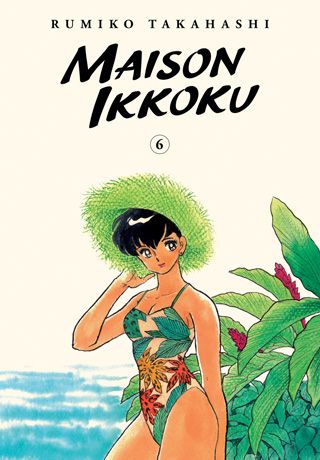 Maison Ikkoku Collector's Edition, Vol. 6 — manga cover