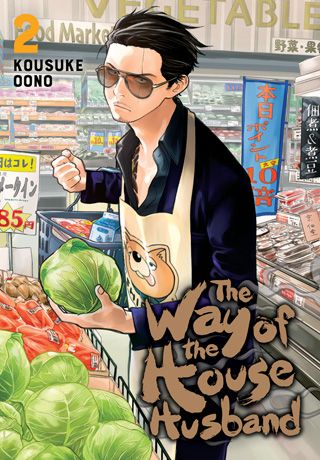 The Way of the Househusband 2 — manga cover
