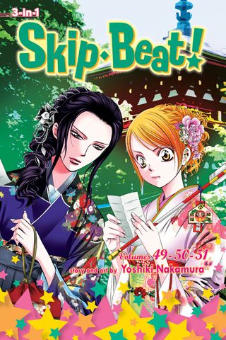 Skip·Beat!, (3-in-1 Edition), Vol. 17 — manga cover