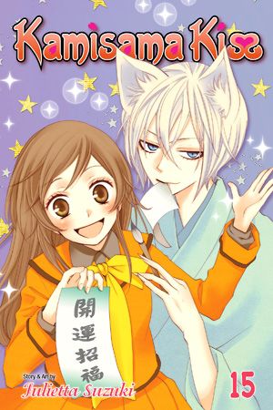 Kamisama Kiss, Vol. 15 — manga cover