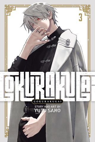 Gokurakugai, Vol. 3 — manga cover