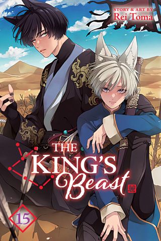The King's Beast, Vol. 15 — manga cover