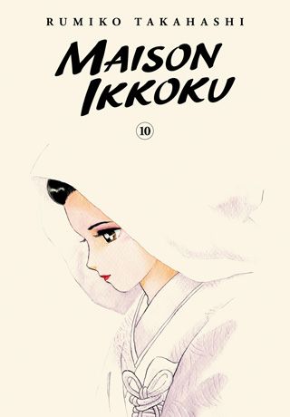 Maison Ikkoku Collector's Edition, Vol. 10 — manga cover