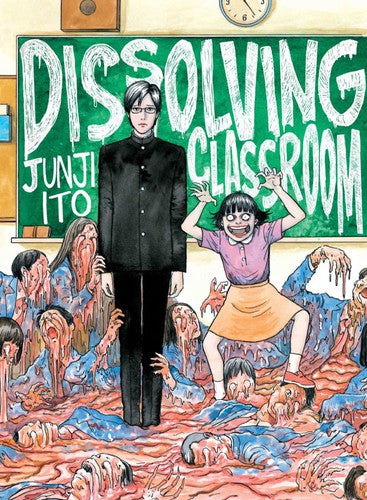 Dissolving Classroom — manga cover