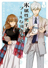 The Ice Guy and the Cool Girl 01