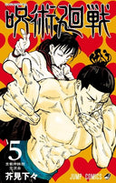 Jujutsu Kaisen, Vol. 5 (sold out)