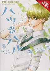 Hatsu*Haru, Vol. 3