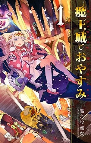 Sleepy Princess in the Demon Castle, Vol. 1