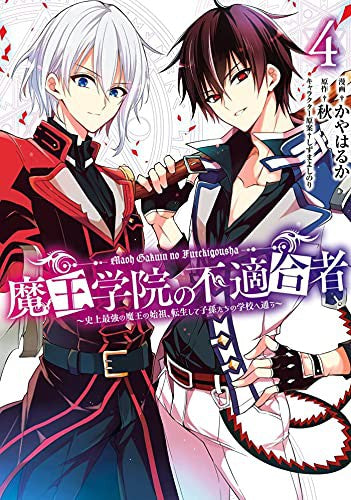 The Misfit of Demon King Academy 4