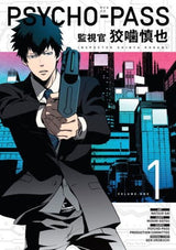 Psycho-Pass: Inspector Shinya Kogami Volume 1