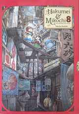 Hakumei & Mikochi: Tiny Little Life in the Woods, Vol. 8