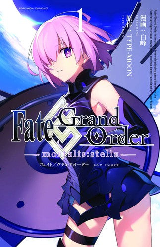 Fate/grand Order -mortalis:stella- 1 (manga)