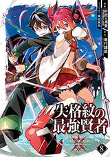The Strongest Sage with the Weakest Crest 8