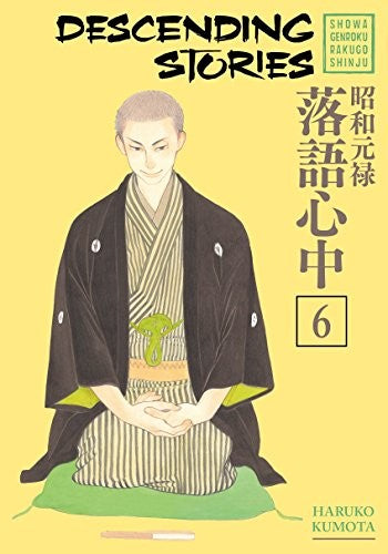 Descending Stories: Showa Genroku Rakugo Shinju 6